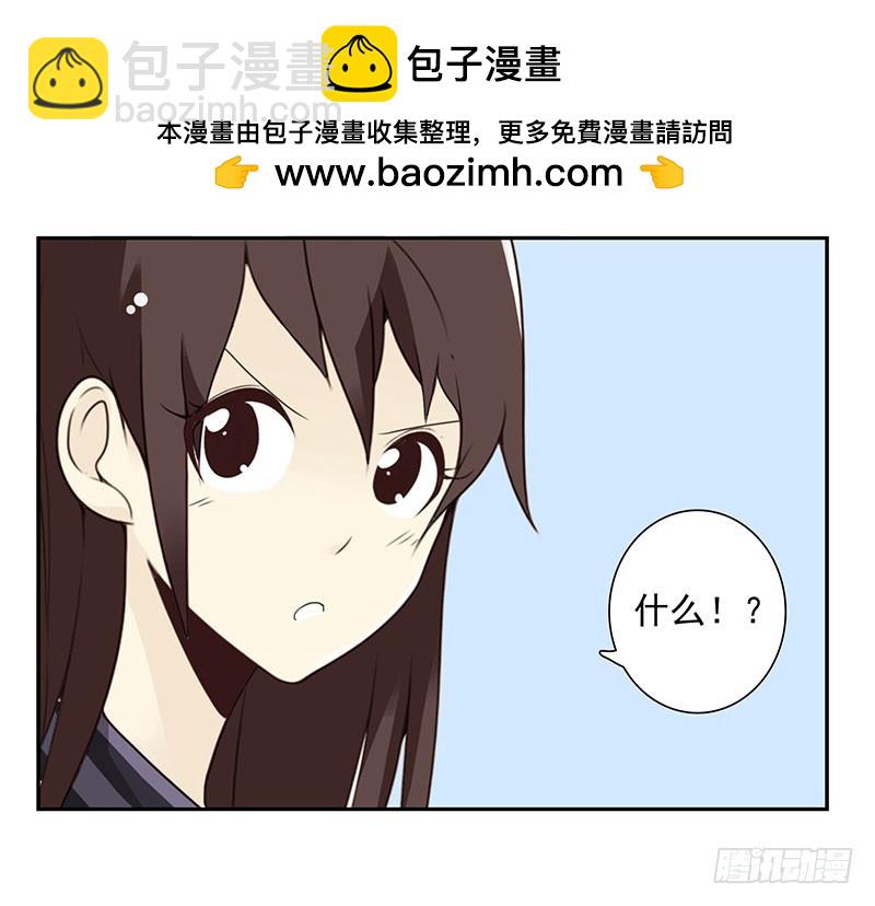 合租遇上男閨蜜 - 第五季59-60：交男朋友了 - 5