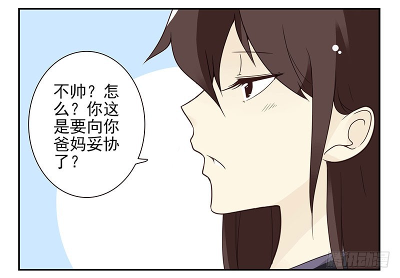 合租遇上男閨蜜 - 第五季59-60：交男朋友了 - 4