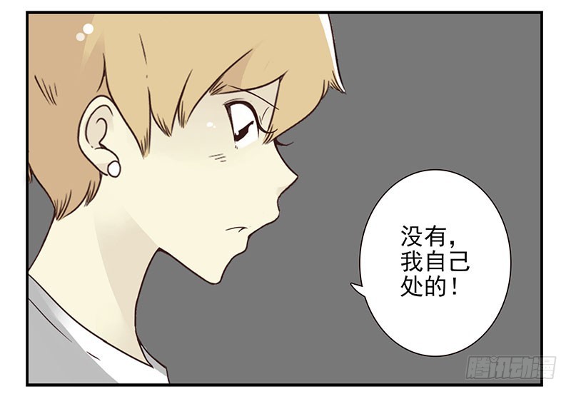 合租遇上男閨蜜 - 第五季59-60：交男朋友了 - 5
