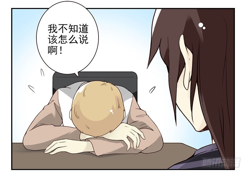 合租遇上男閨蜜 - 第五季59-60：交男朋友了 - 3