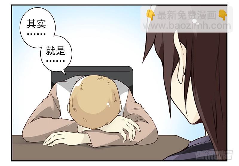 合租遇上男閨蜜 - 第五季59-60：交男朋友了 - 5