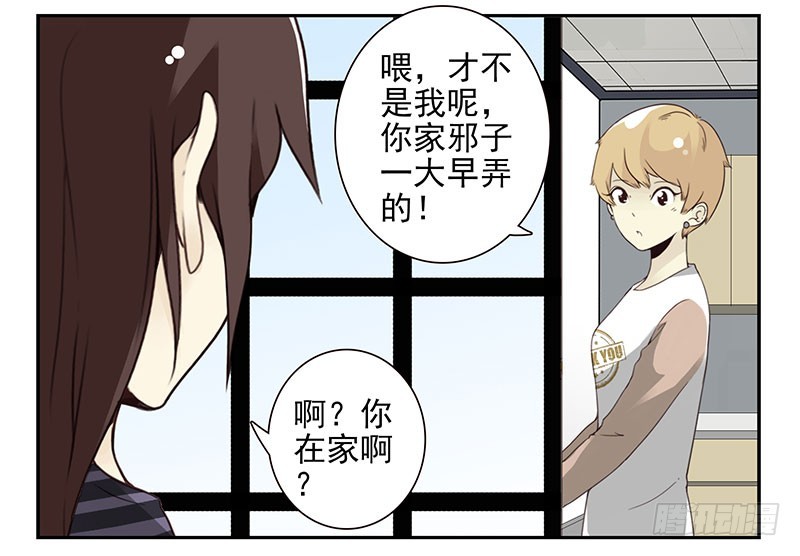合租遇上男閨蜜 - 第五季59-60：交男朋友了 - 5
