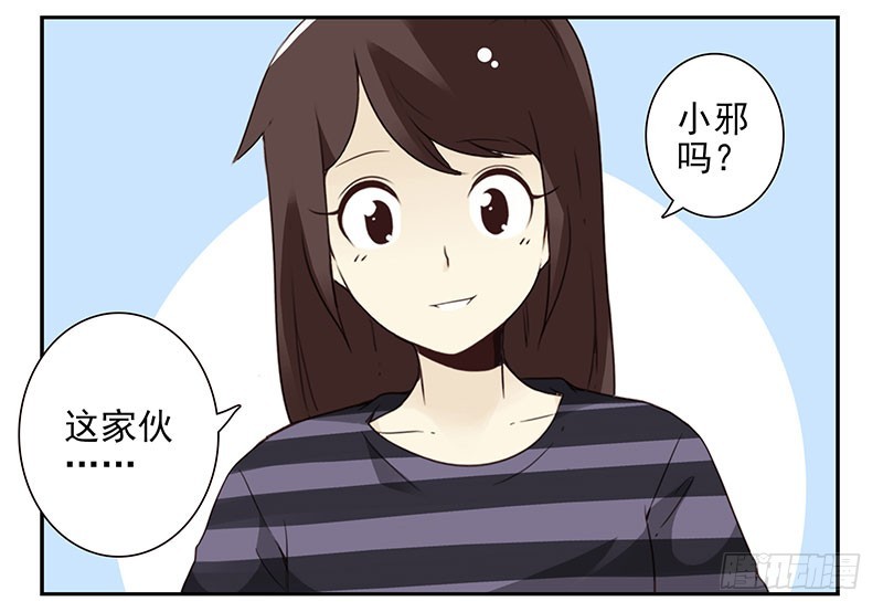 合租遇上男閨蜜 - 第五季59-60：交男朋友了 - 6