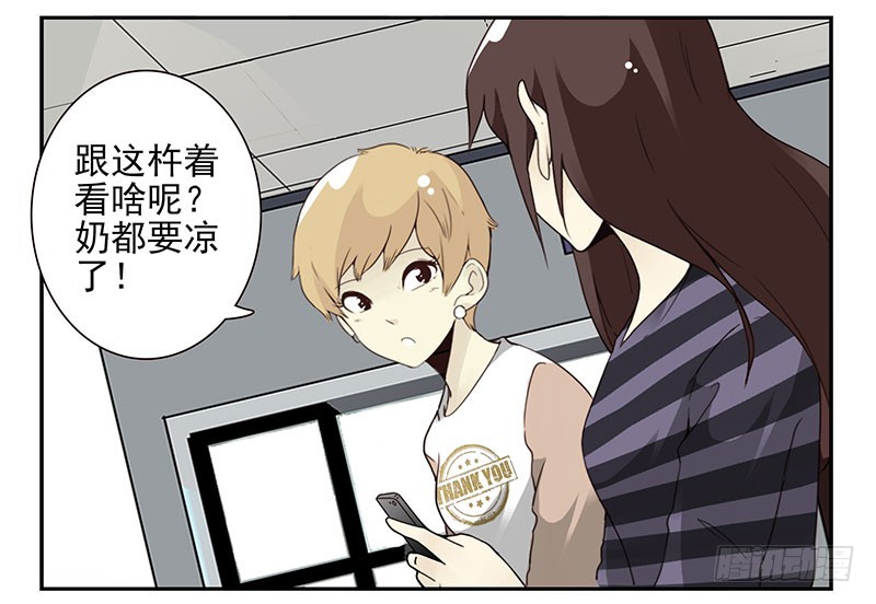 合租遇上男閨蜜 - 第五季59-60：交男朋友了 - 3