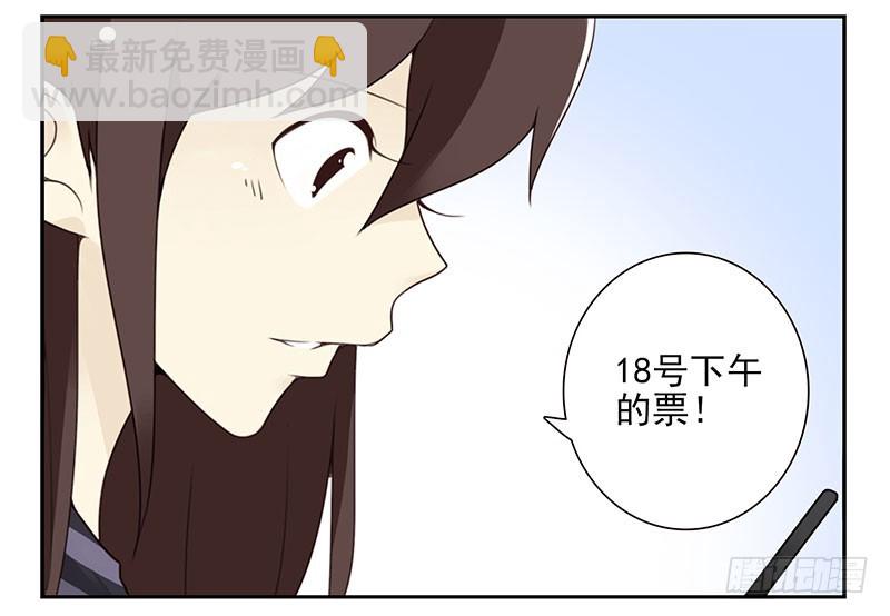 合租遇上男閨蜜 - 第五季63-64：就那傢伙 - 6