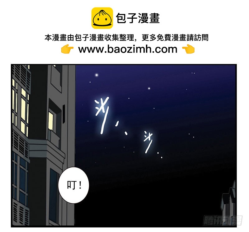 合租遇上男閨蜜 - 第五季63-64：就那傢伙 - 2