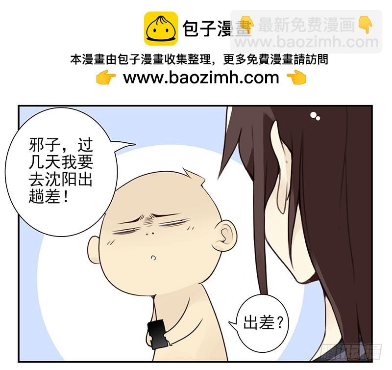 合租遇上男閨蜜 - 第五季63-64：就那傢伙 - 4