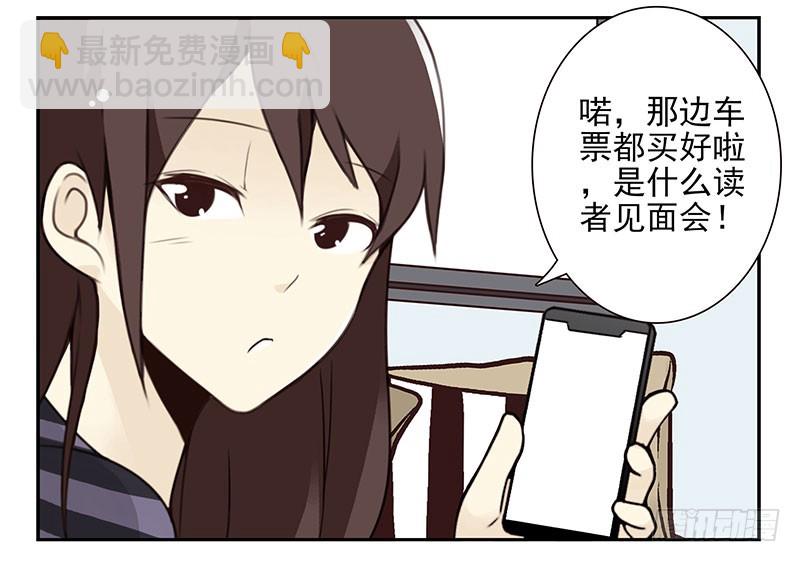 合租遇上男閨蜜 - 第五季63-64：就那傢伙 - 5