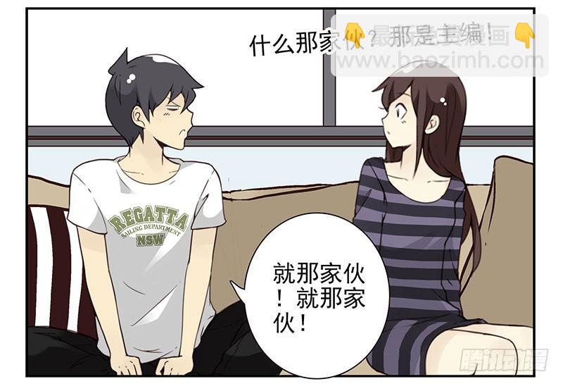 合租遇上男閨蜜 - 第五季63-64：就那傢伙 - 1