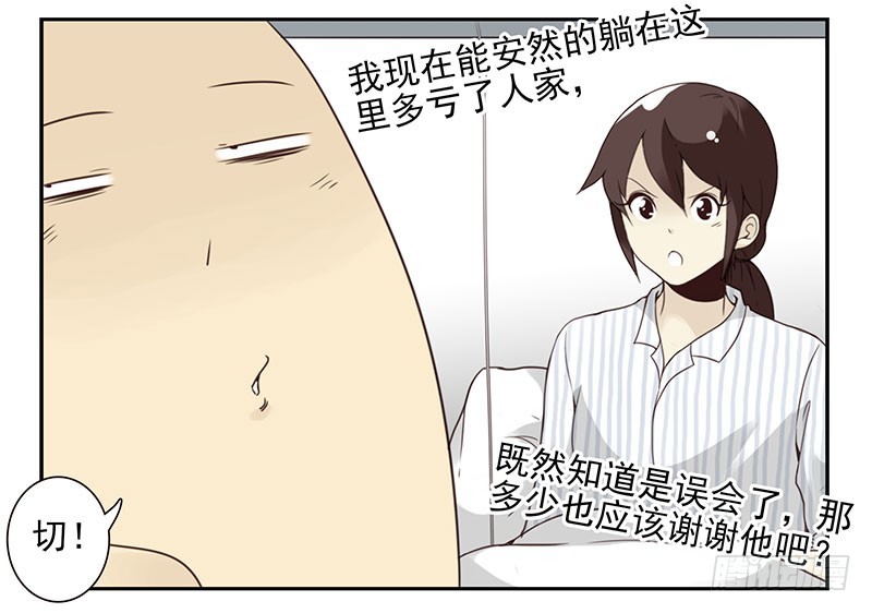 合租遇上男閨蜜 - 第五季83-84：謝謝他 - 5
