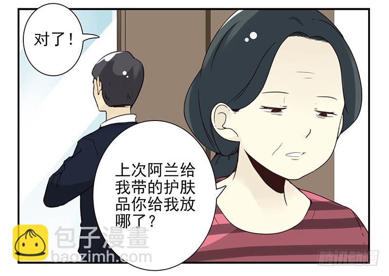 合租遇上男閨蜜 - 第五季99-100:漲勢氣！ - 5
