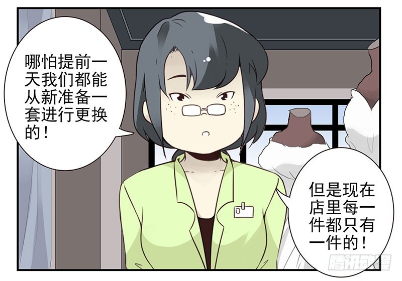 合租遇上男閨蜜 - 第五季119-120：慢慢走 - 3