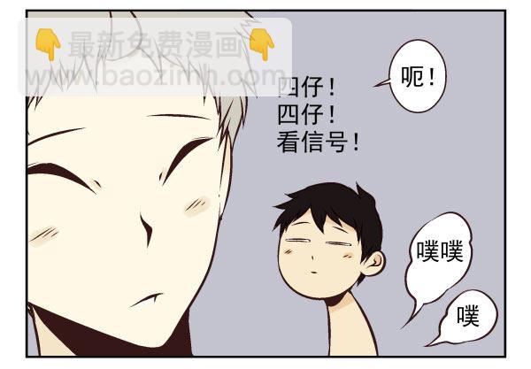 合租遇上男閨蜜 - 第一季：61-68(1/3) - 6