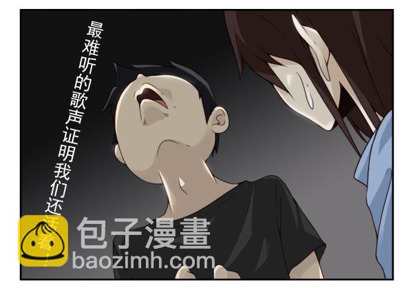 合租遇上男閨蜜 - 第二季59：大男子主義 - 1