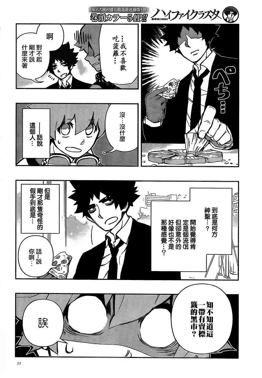 Hifi-Cluster - 第01回(1/2) - 3