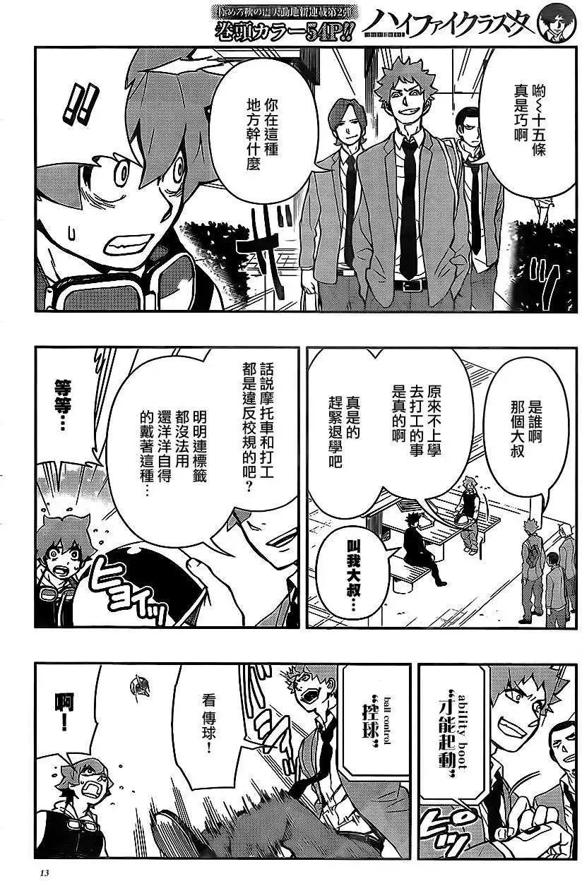 Hifi-Cluster - 第01回(1/2) - 5