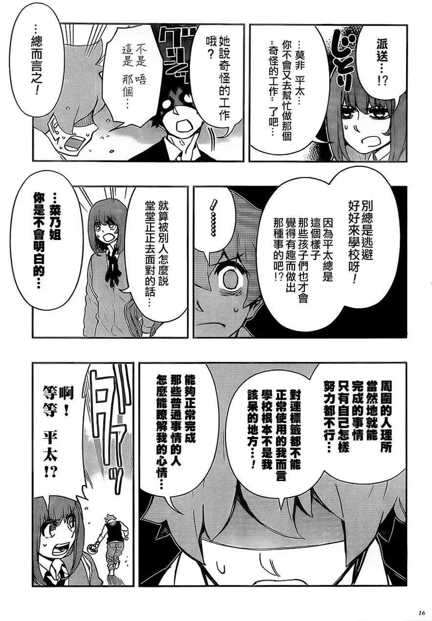 Hifi-Cluster - 第01回(1/2) - 8