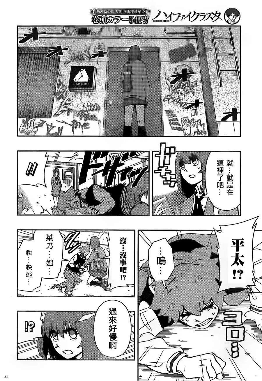 Hifi-Cluster - 第01回(1/2) - 1