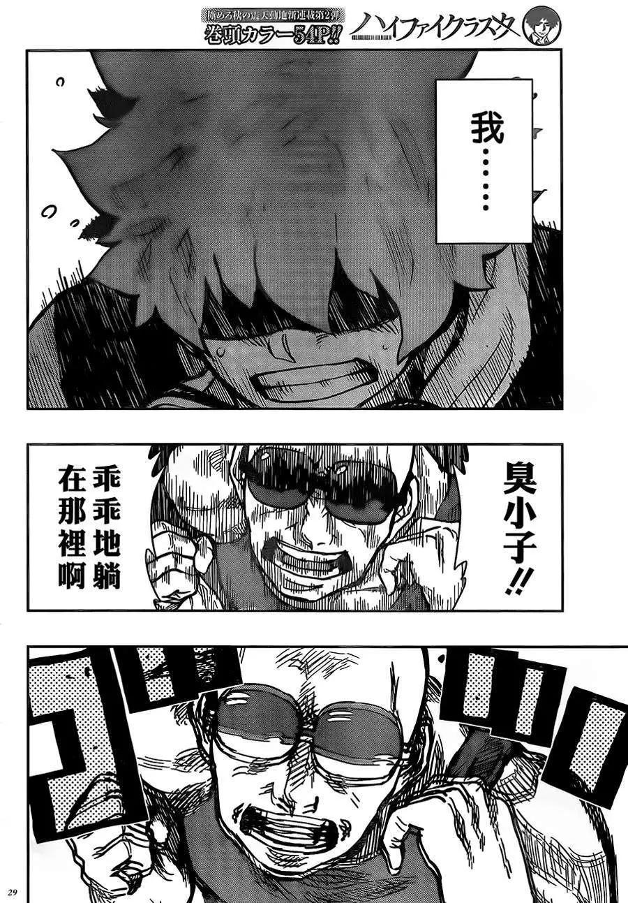 Hifi-Cluster - 第01回(1/2) - 5