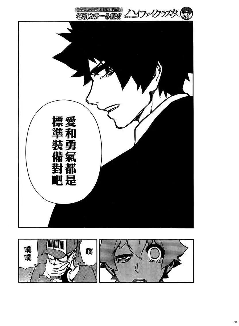 Hifi-Cluster - 第01回(1/2) - 1