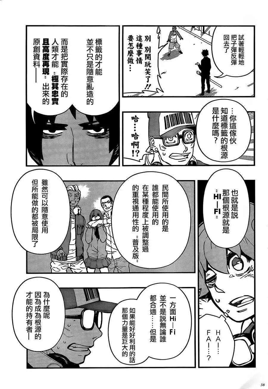 Hifi-Cluster - 第01回(1/2) - 6