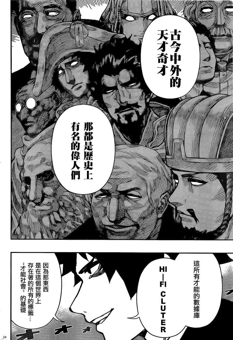 Hifi-Cluster - 第01回(1/2) - 7