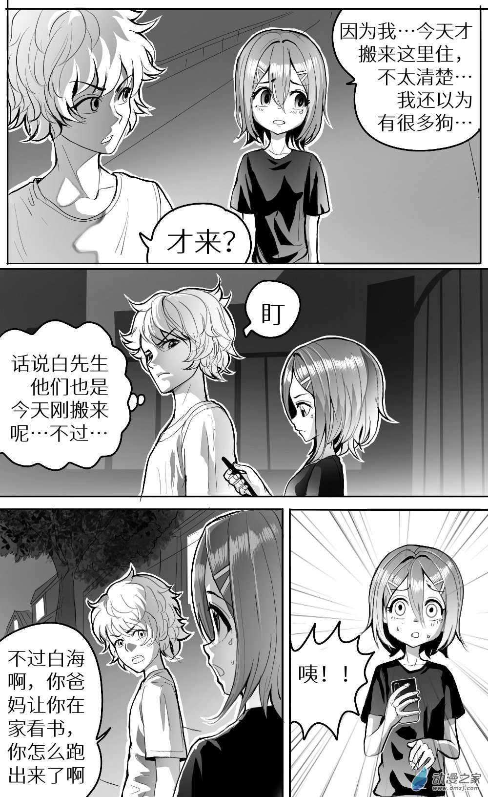 第一话重制版-第1话