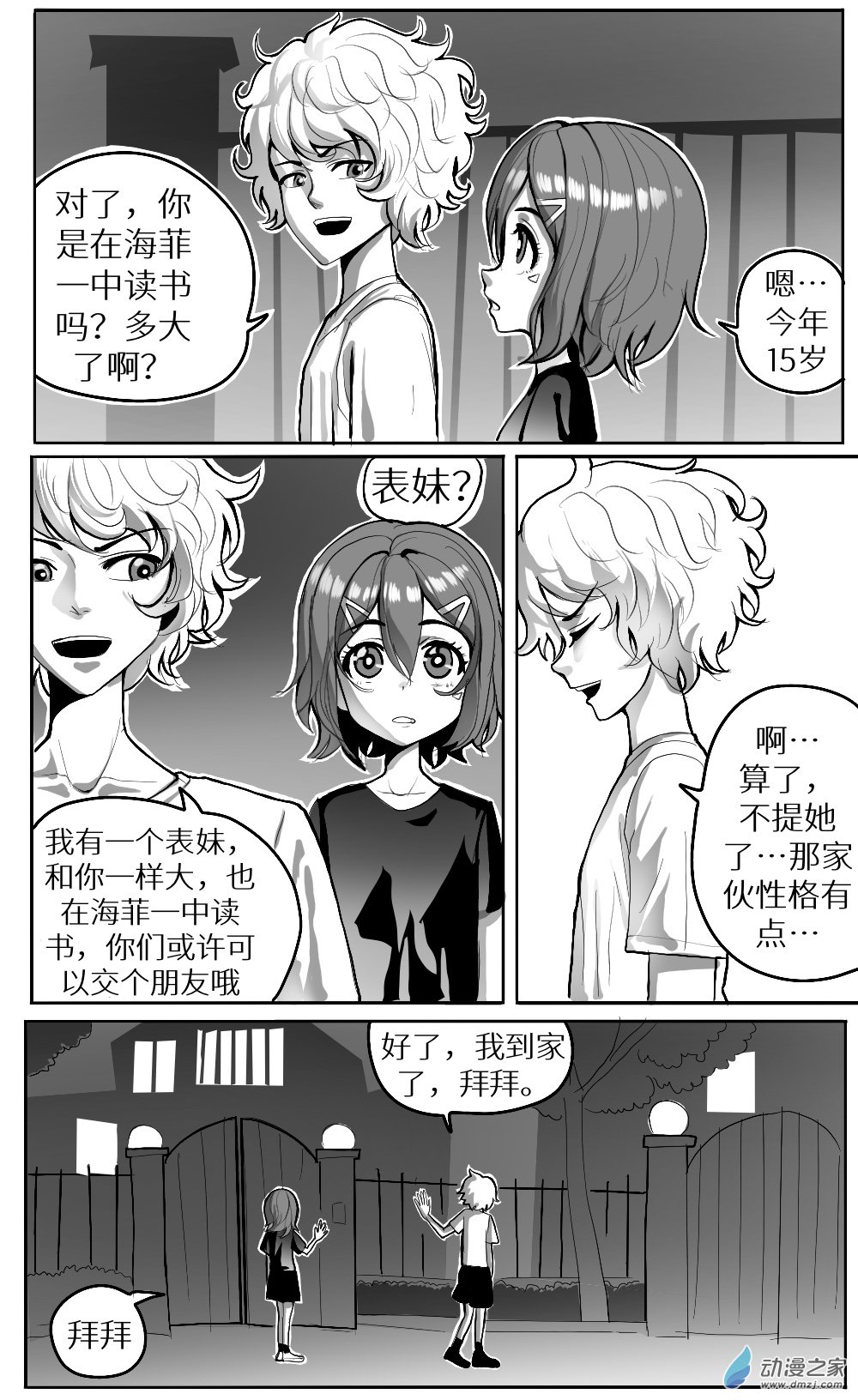 第一话重制版-第1话