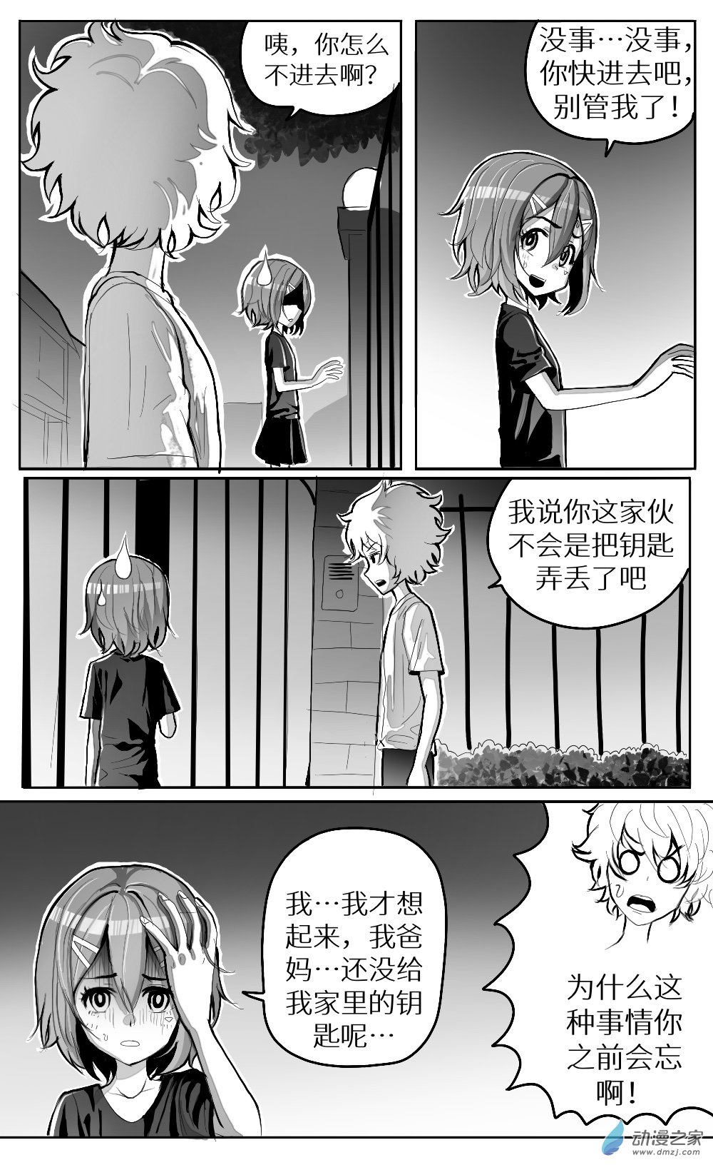 第一话重制版-第1话