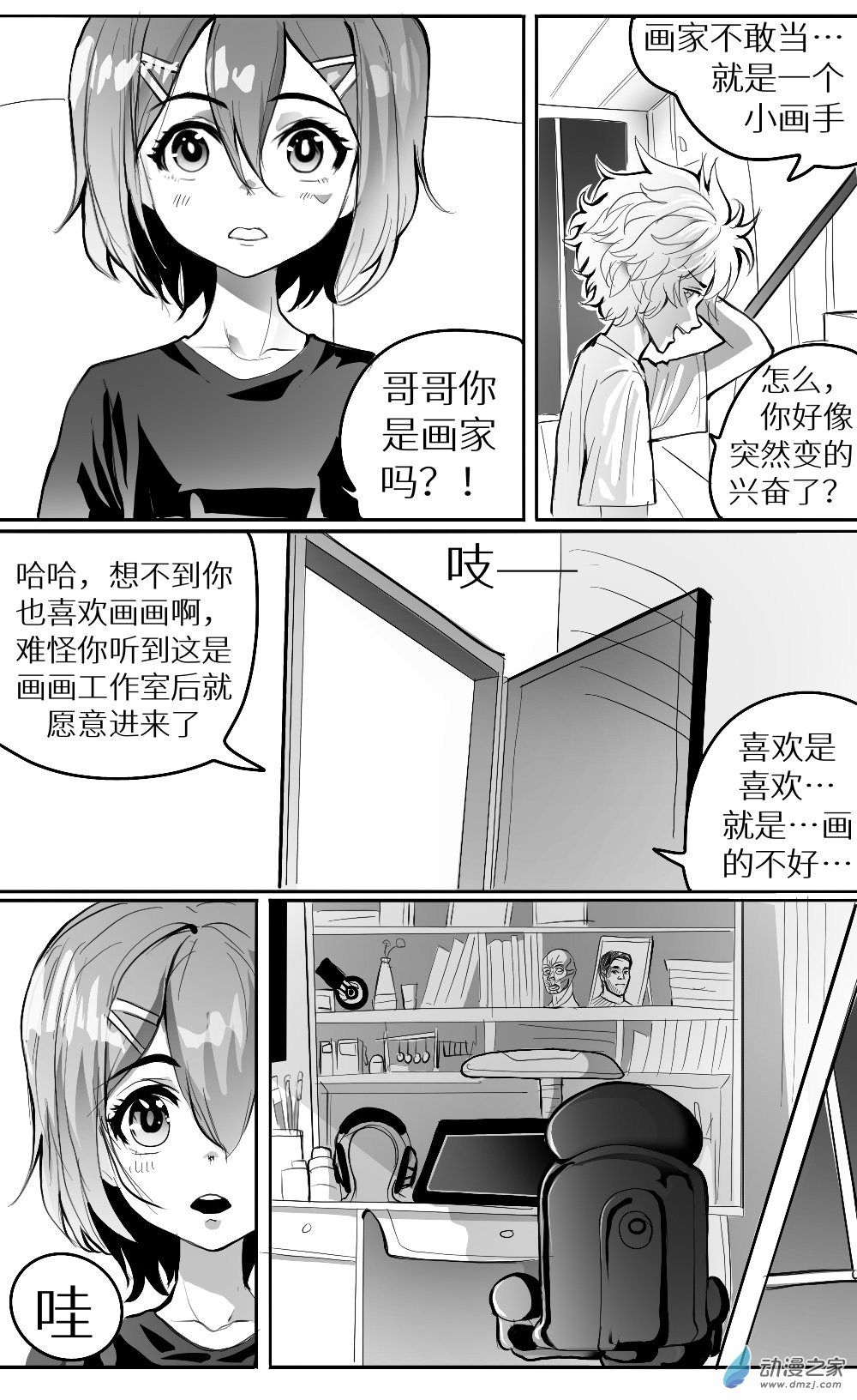 第一话重制版-第1话