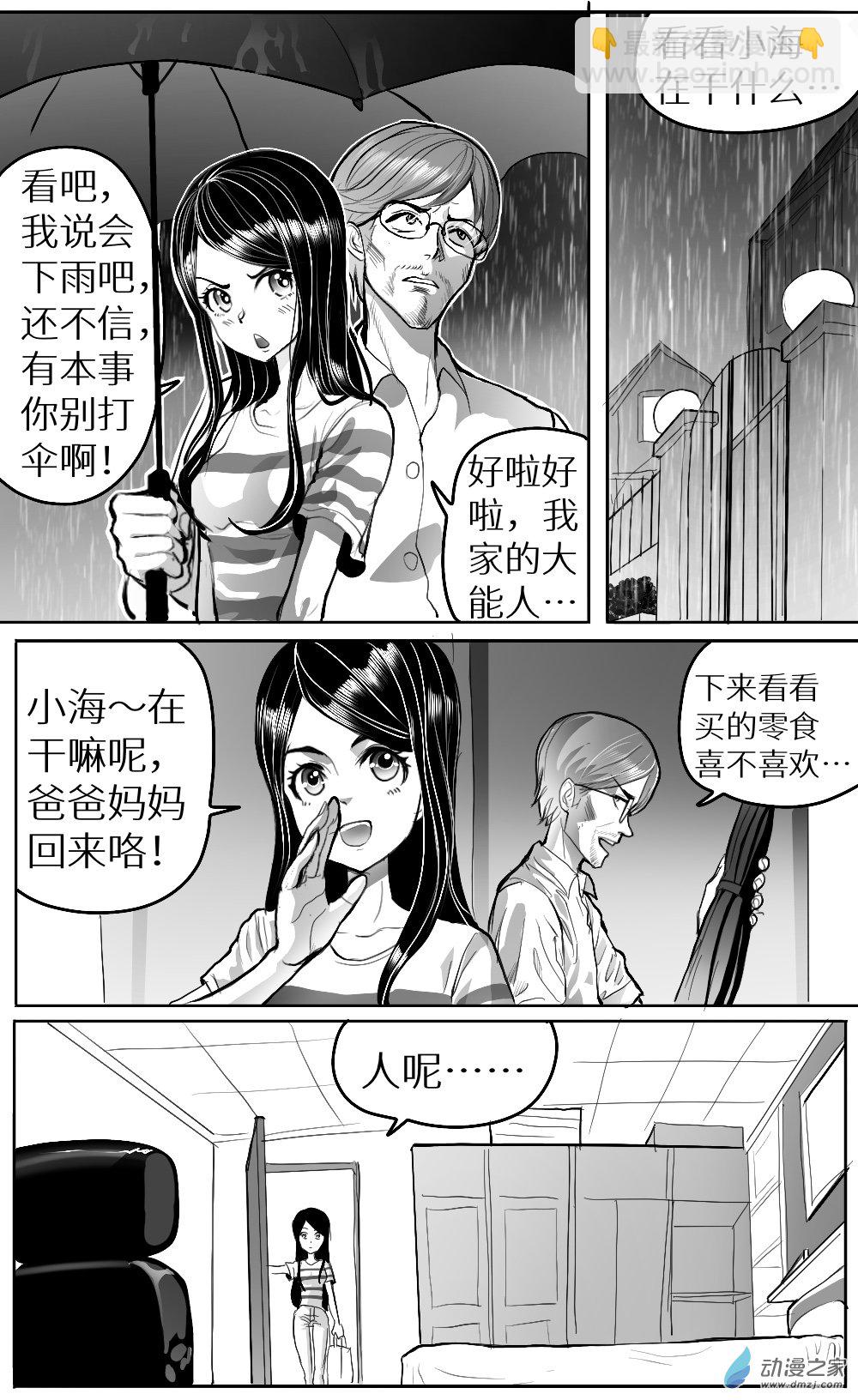 第一话重制版-第1话