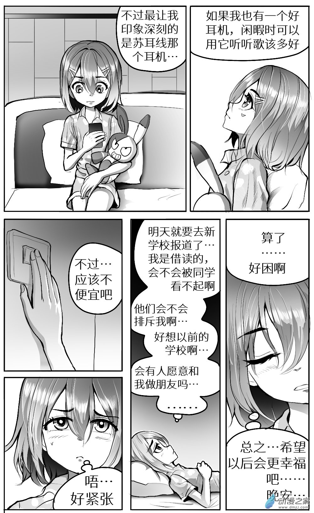 第一话重制版-第1话