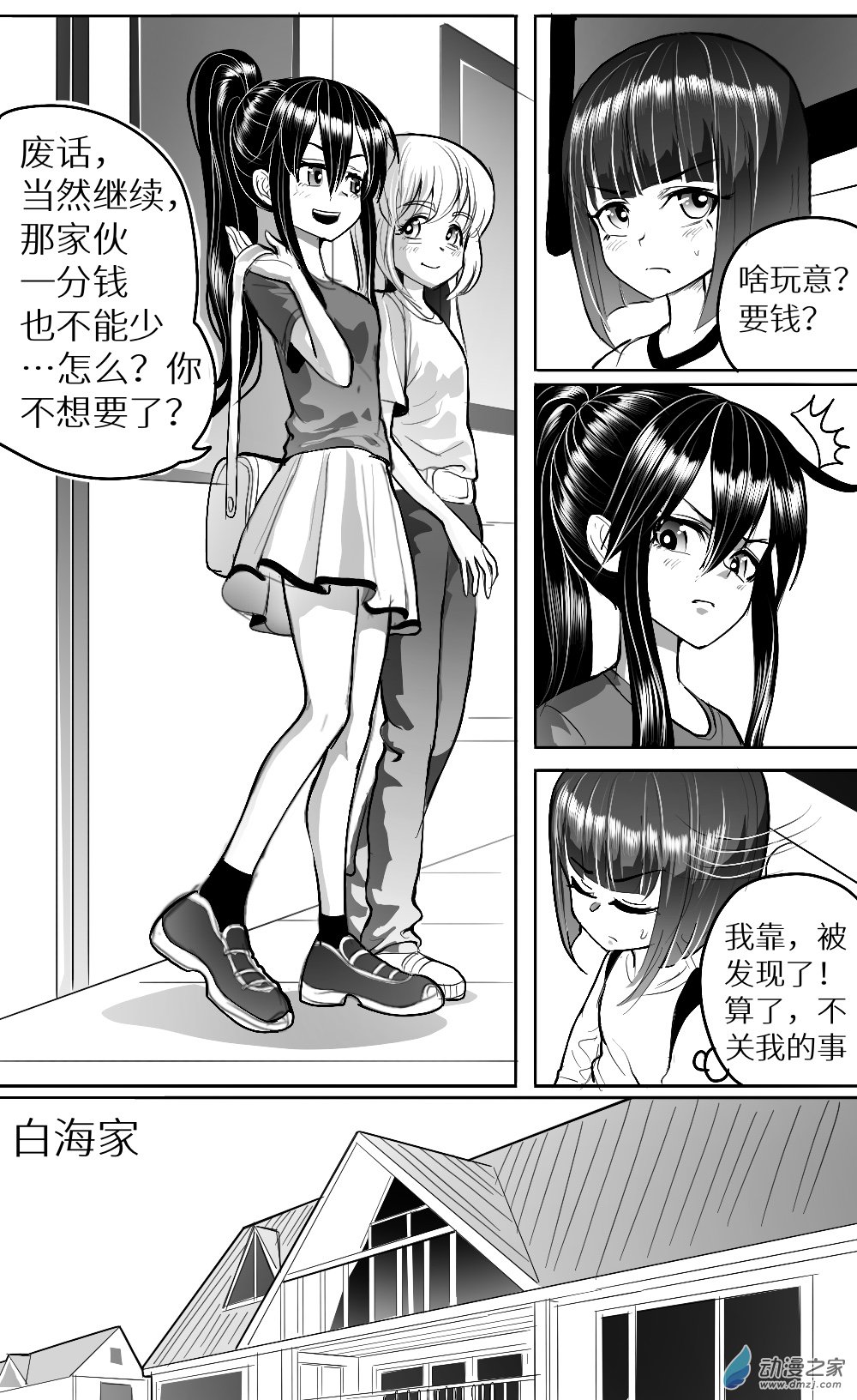 第一话重制版-第1话