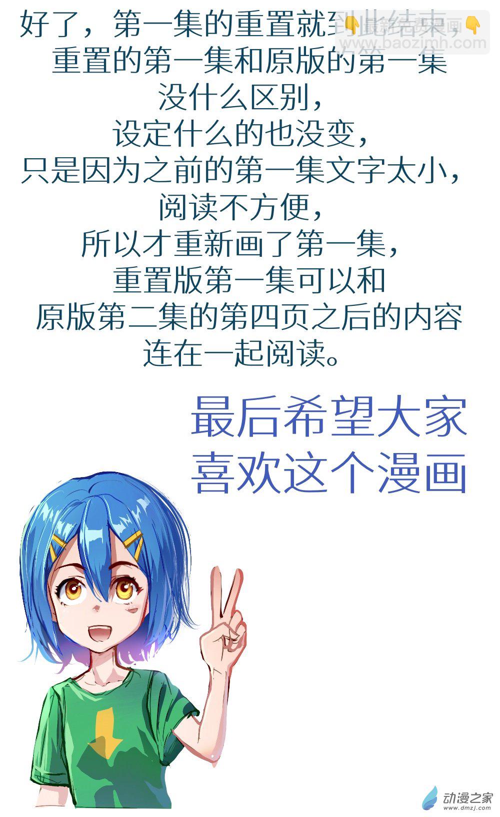 第一话重制版-第1话