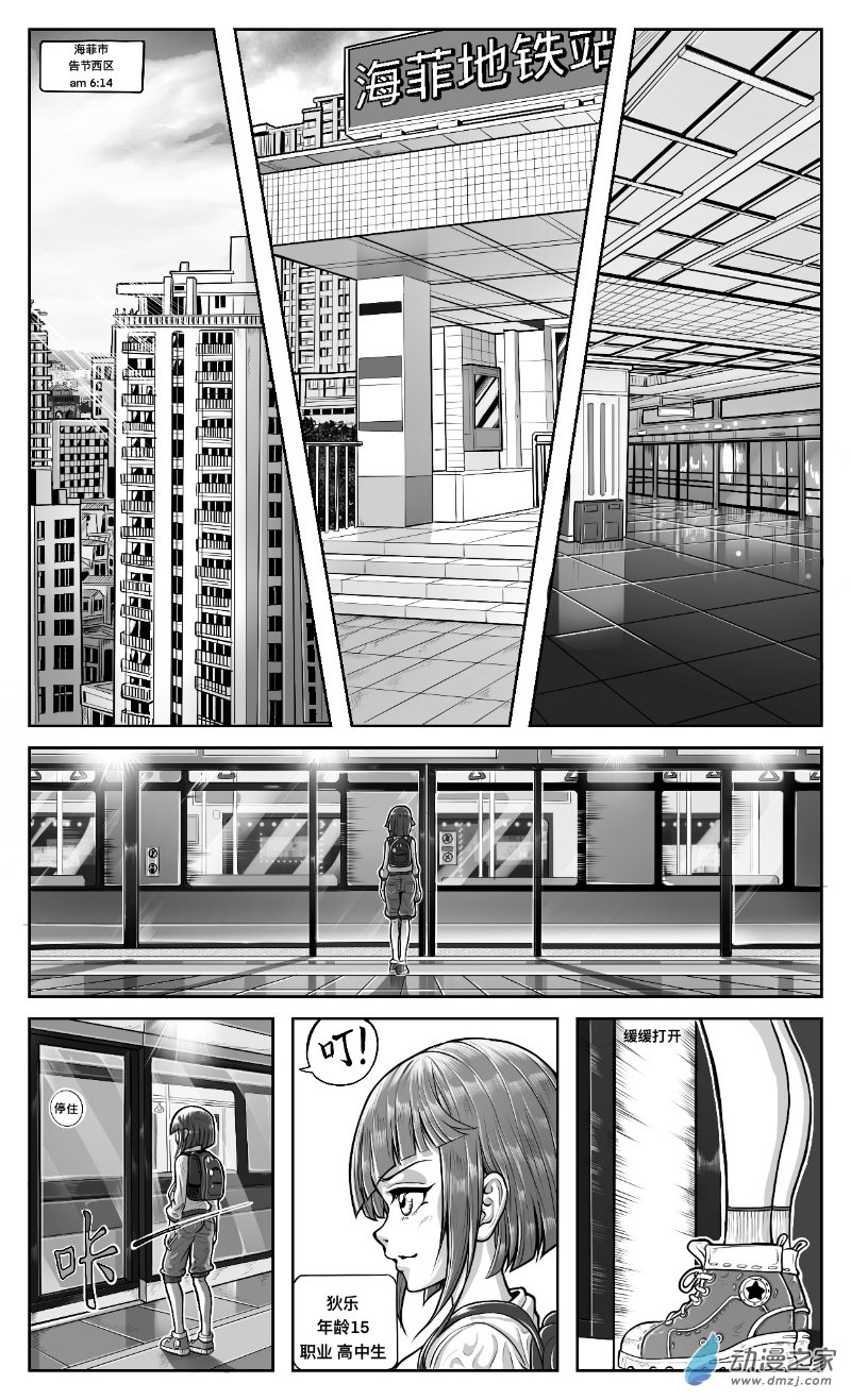 第02话 开学，同桌和耳机店-第3话