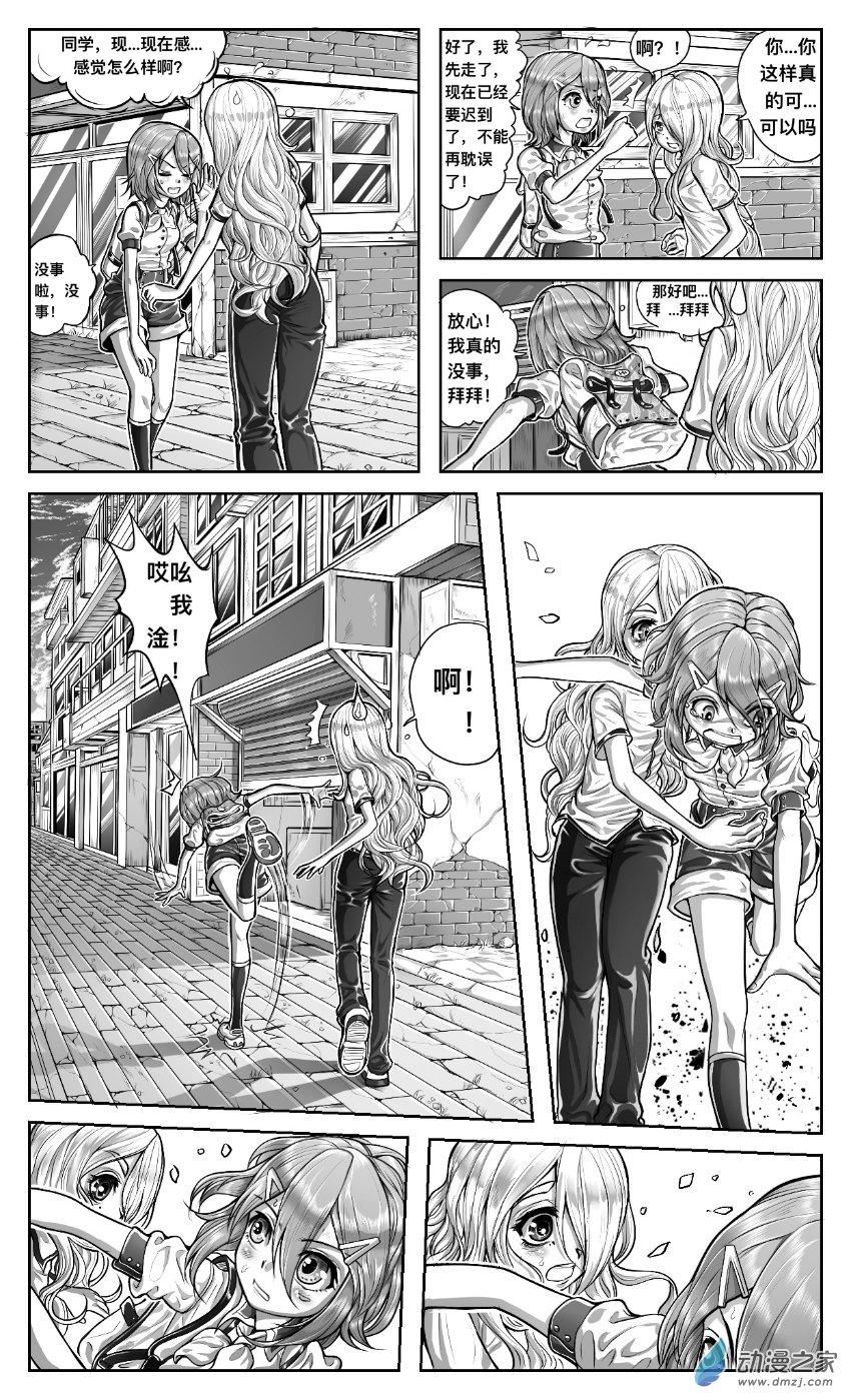 第02话 开学，同桌和耳机店-第3话