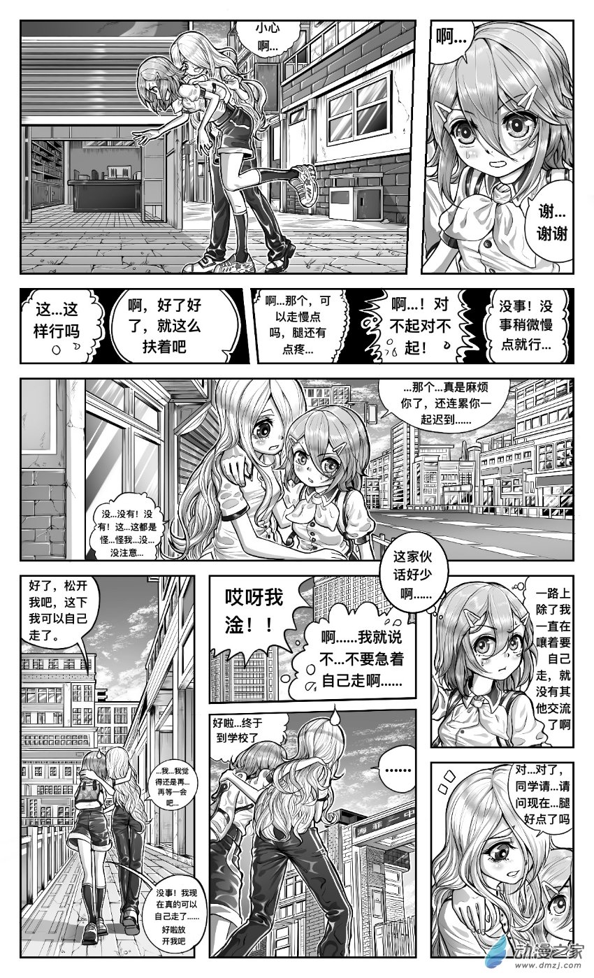 第02话 开学，同桌和耳机店-第3话