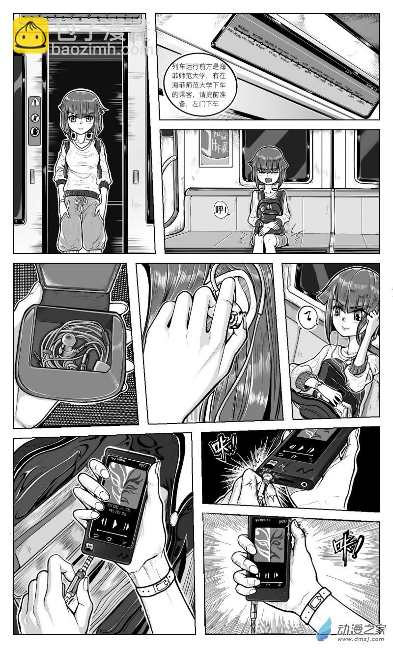 第02话 开学，同桌和耳机店-第3话