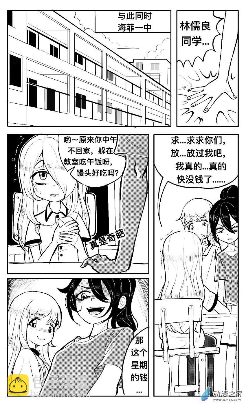 第02话 开学，同桌和耳机店-第3话