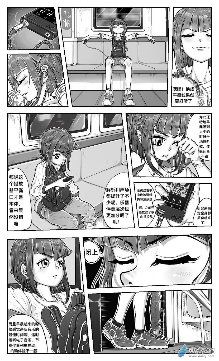 第02话 开学，同桌和耳机店-第3话