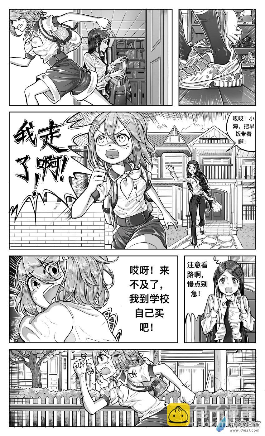 第02话 开学，同桌和耳机店-第3话