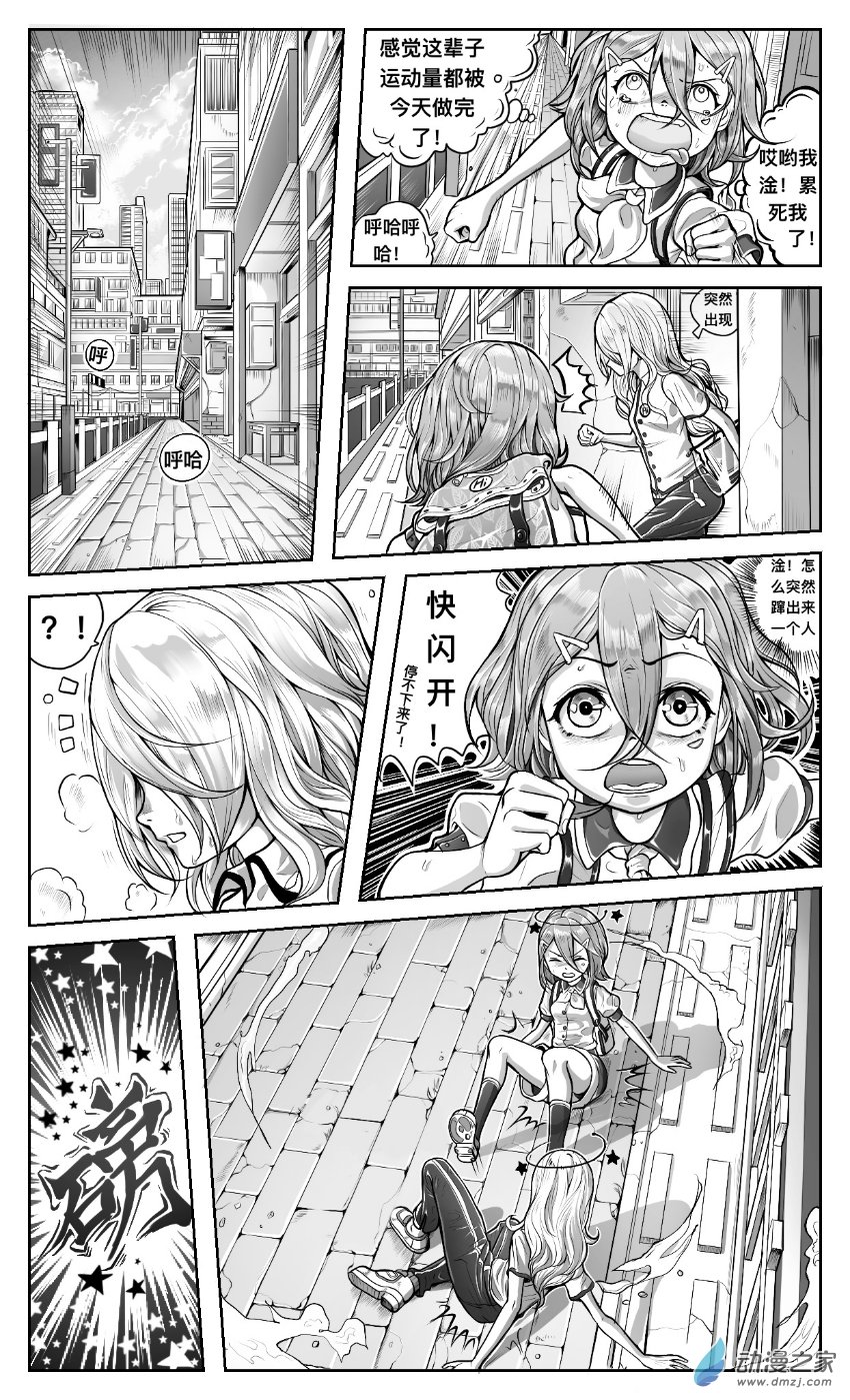 第02话 开学，同桌和耳机店-第3话