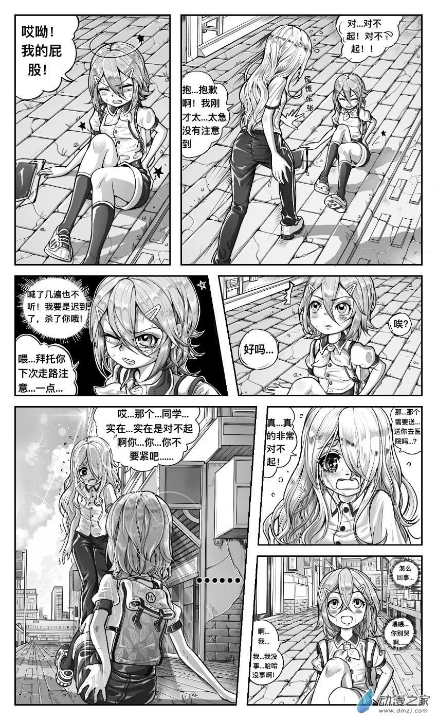 第02话 开学，同桌和耳机店-第3话