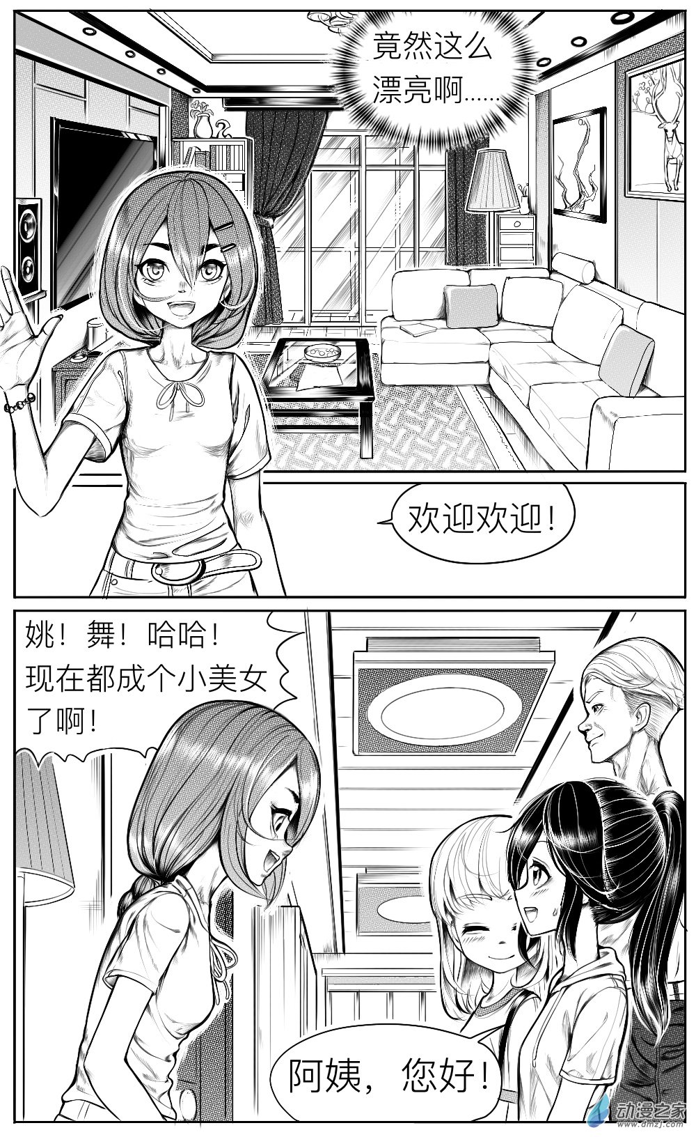 第12话 姚舞的回忆（下）-第13话