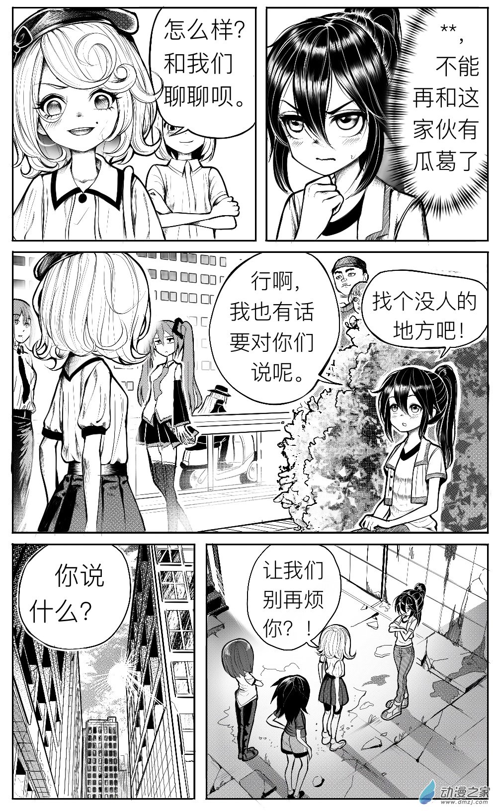 第12话 姚舞的回忆（下）-第13话