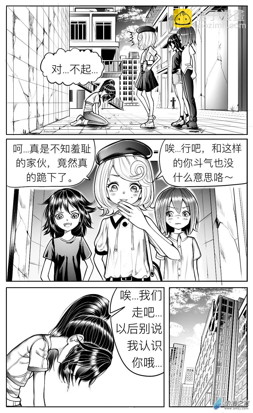 第12话 姚舞的回忆（下）-第13话