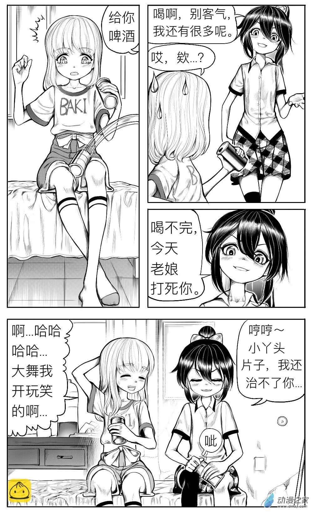 第12话 姚舞的回忆（下）-第13话