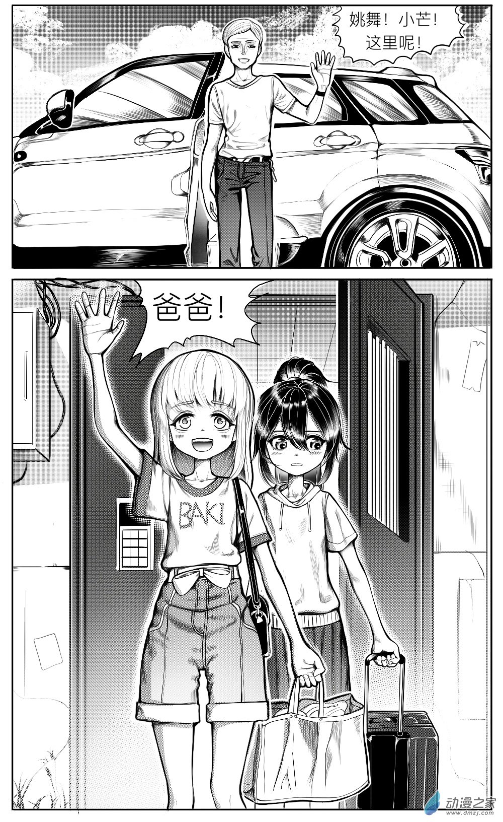 第12话 姚舞的回忆（下）-第13话