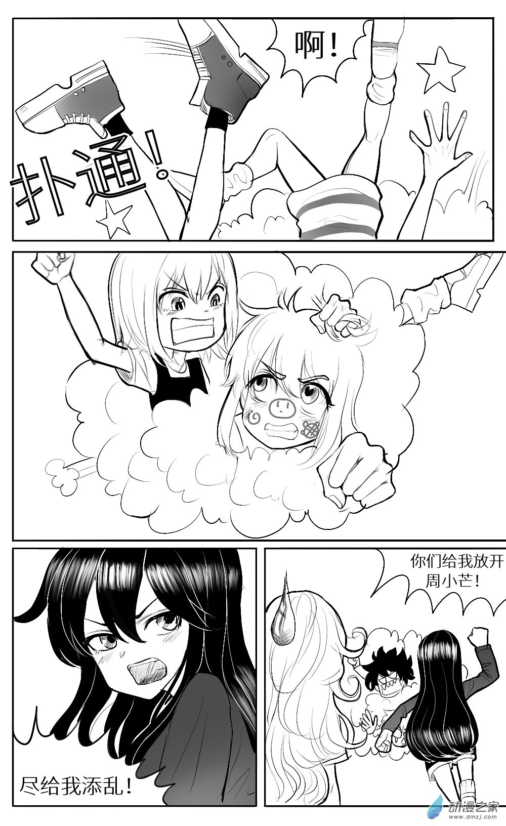 第18话 结束-第19话