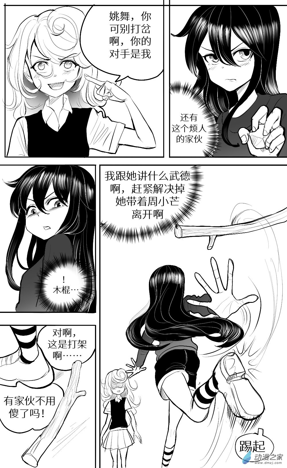 第18话 结束-第19话